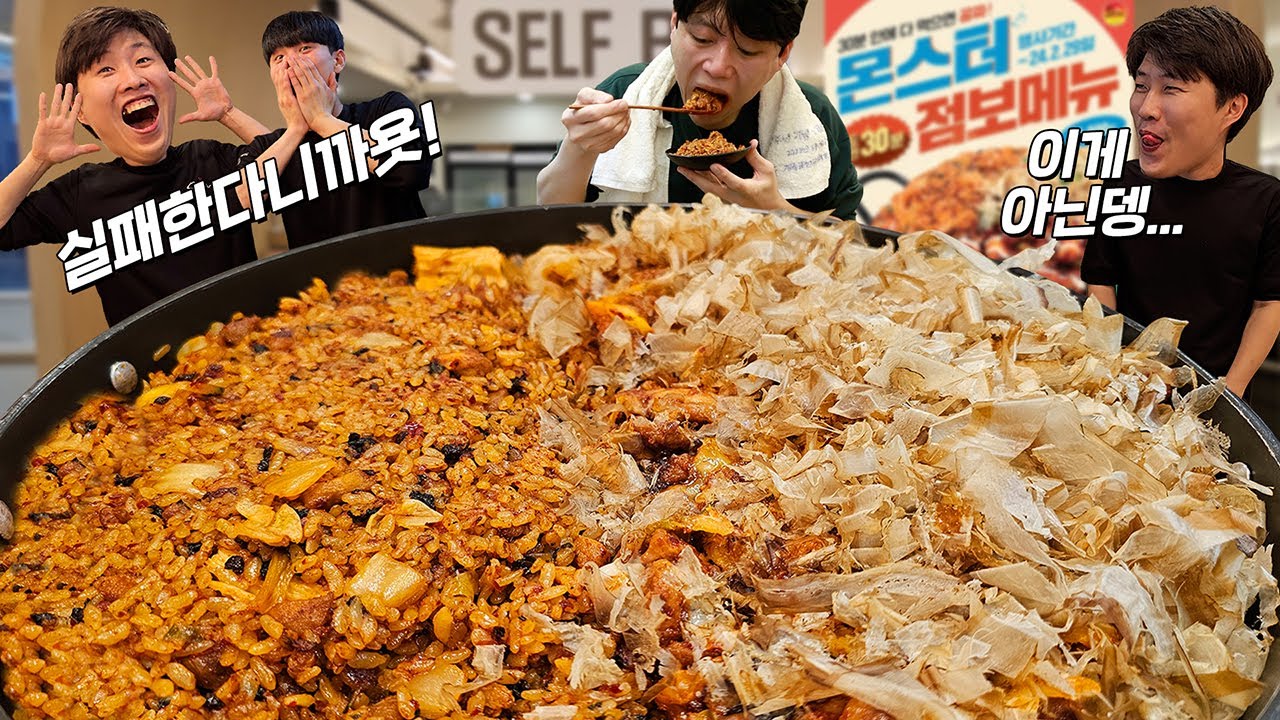 무조건 실패할 거라는 사장님 앞에서 3.5kg 8인분 가쓰오닭갈비 마라철판볶음밥 도전먹방!