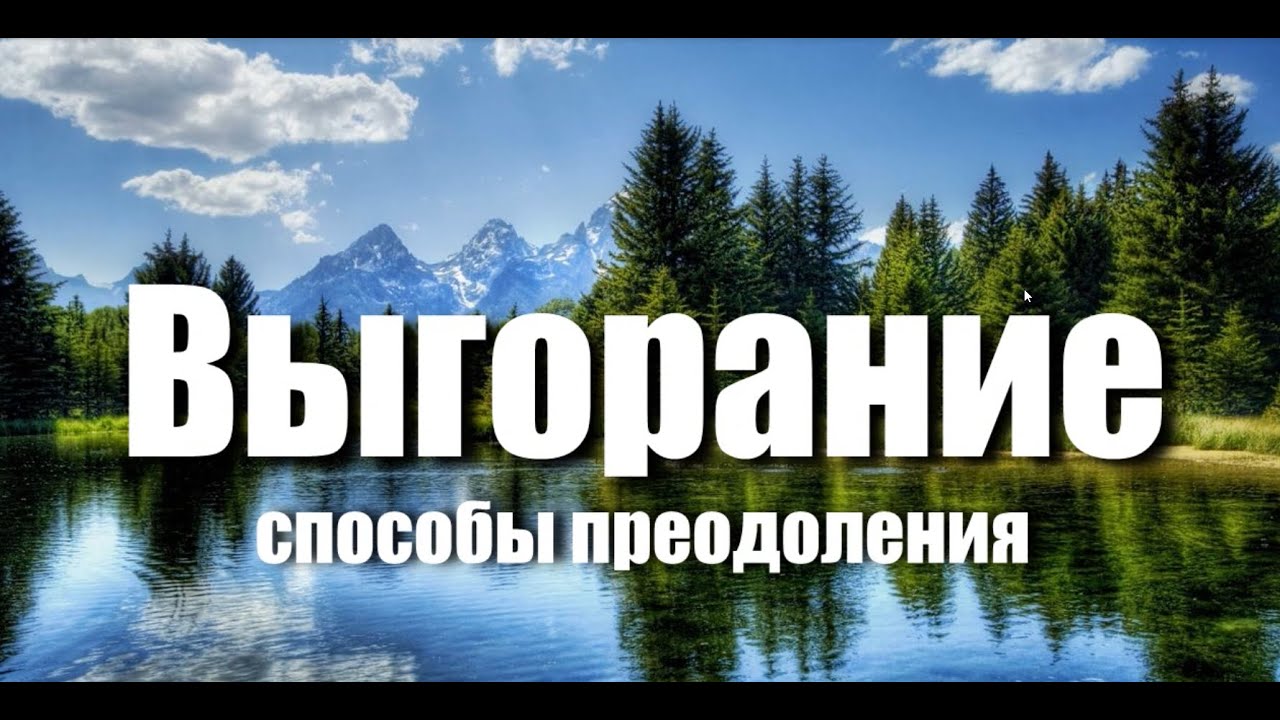Что делать когда саморазвитие надоело ? Алексей Куяшов