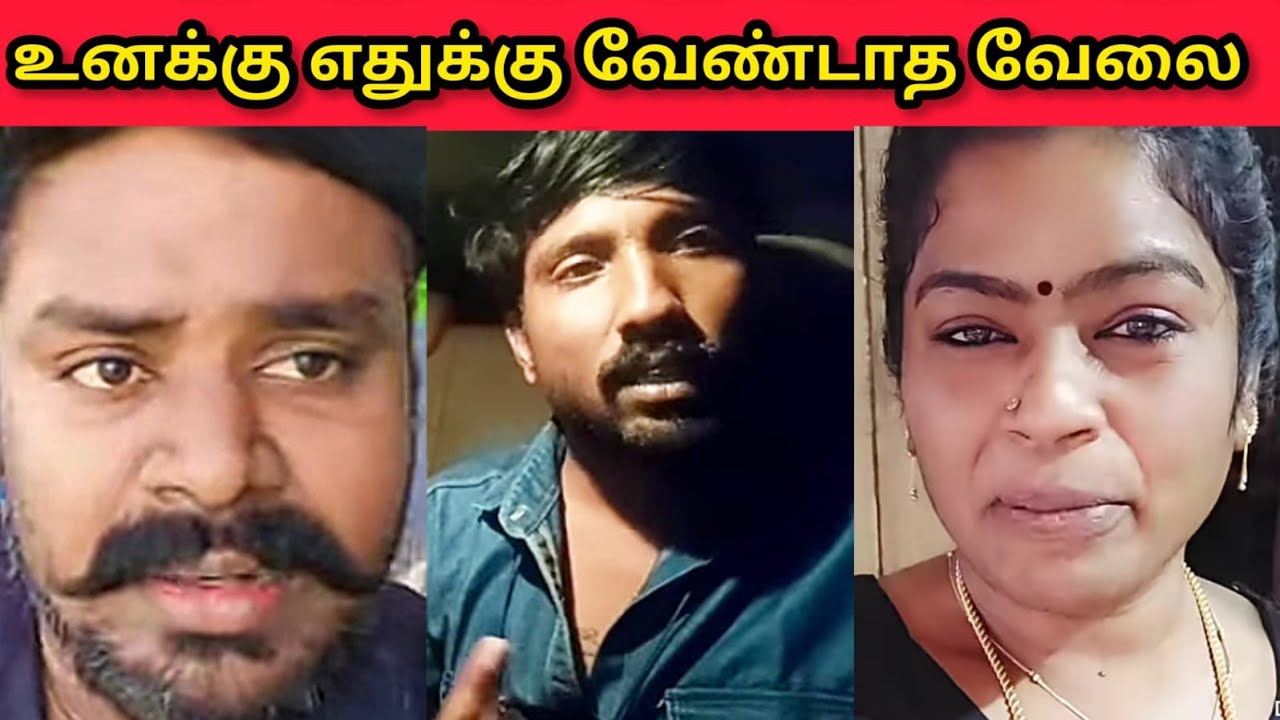 இது உனக்கு தேவையா 😳 | raja sandha