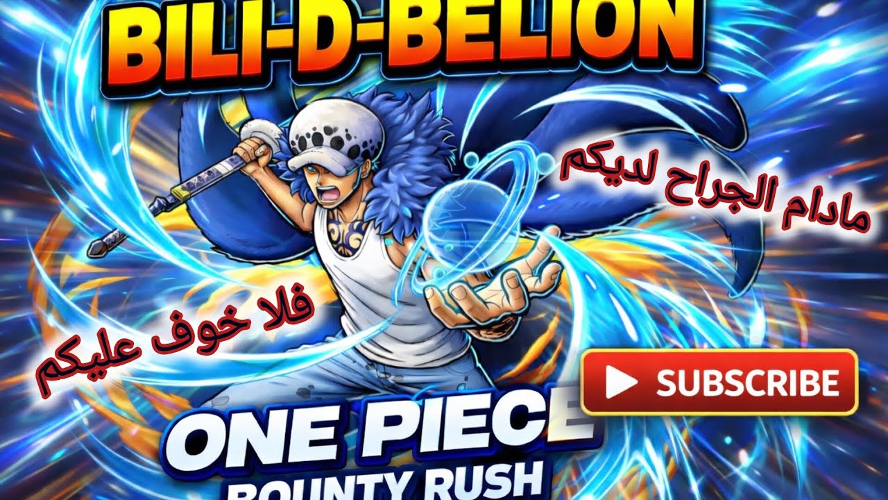 الجراح يزئر 😈 بالميتا😮‍💨صلي على الحبيب محمد 