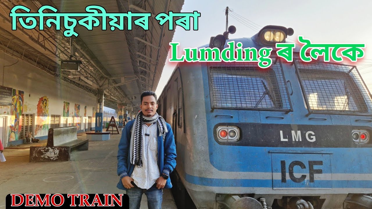 Tinsukia To Lumding Train Journey || Tinsukia Lumding Demu Express