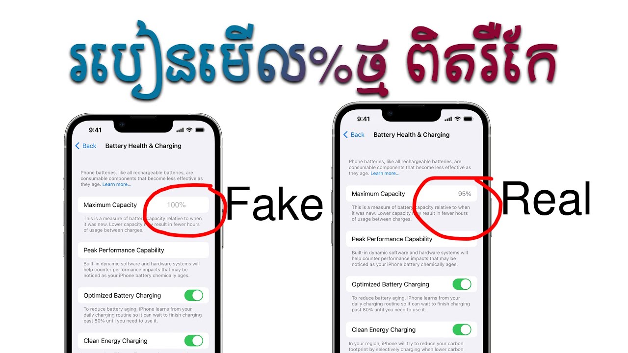 របៀបមើលភាគរយថ្ម iPhone ថាពិតរឺកែ | D-Tech