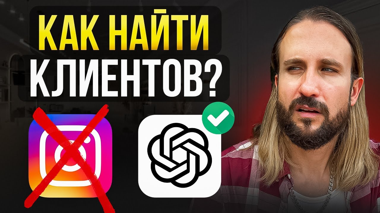 Как найти новых клиентов для бьюти в 2025 году?