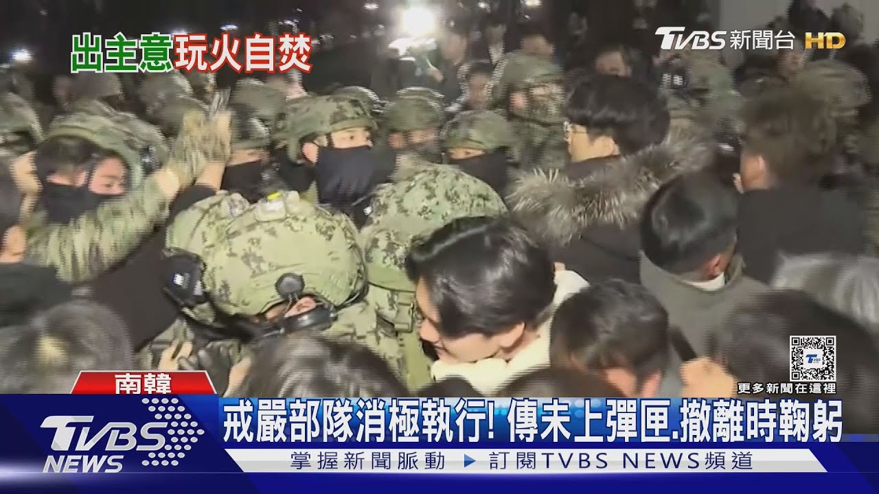 「白虎部隊」速攻南韓國會 未上彈匣消極戒嚴｜TVBS新聞 @TVBSNEWS01