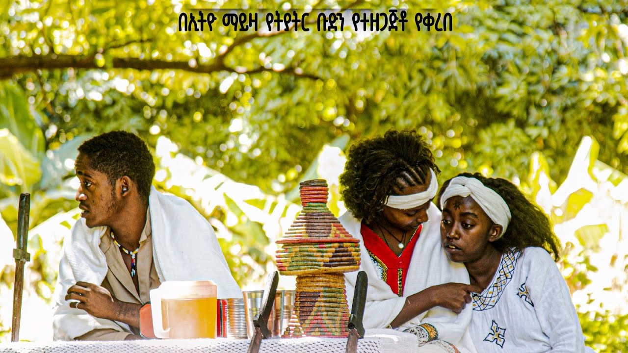 #አድዋ እንቃኛት #habesha #የፍቅር #ታሪክ #ኢትዮ ማይዛ @levostory @lovestory #adwaita_das_baul @Etha-Mayaz