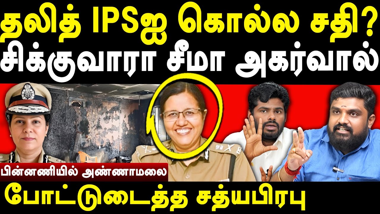 DGP Seema Agarwal's Job Scam - Sathyaprabhu Seeking DVAC Probe Against Seema Agarwal | Kalpana Nayak