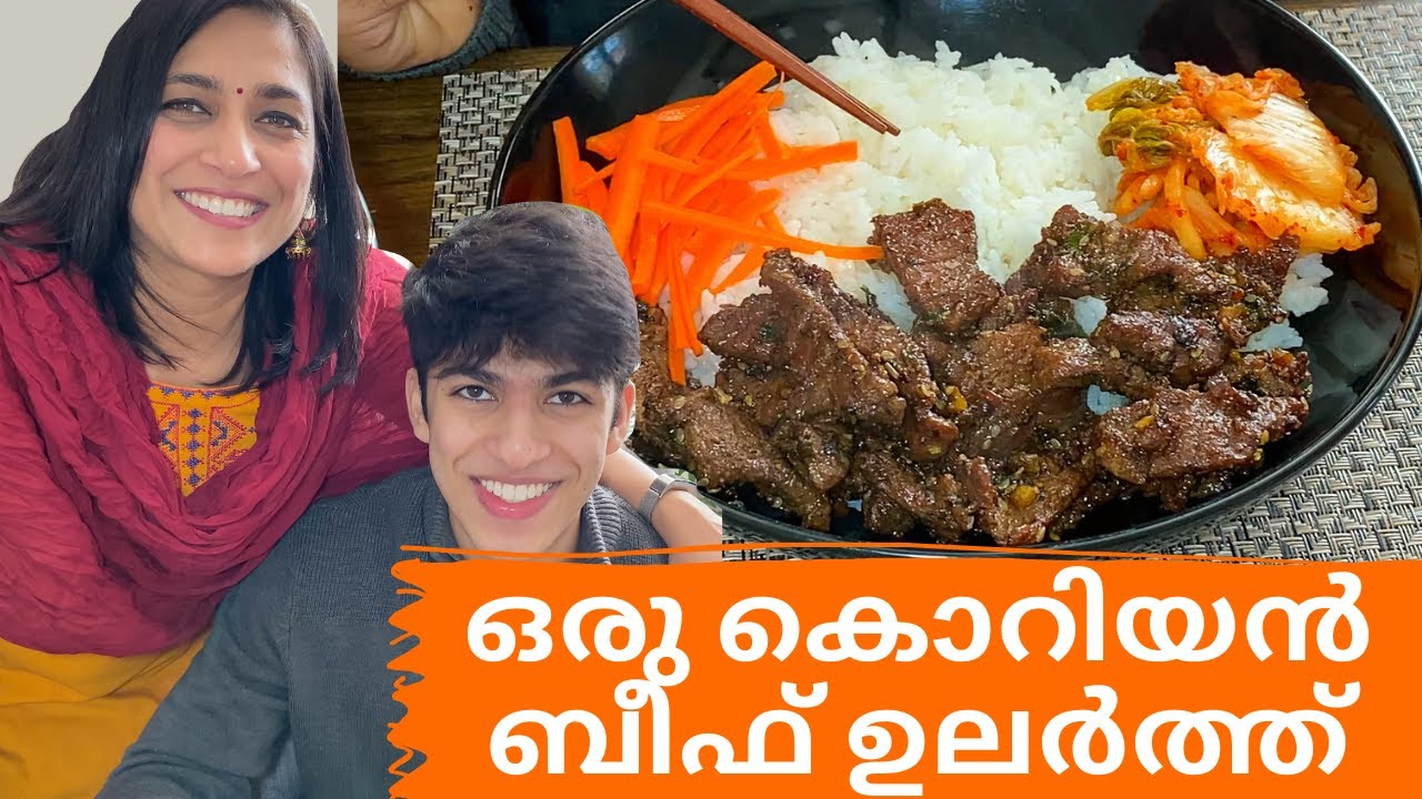 ഒരു കൊറിയൻ ബീഫ്‌ ഉലർത്ത്: Bulgogi- Eng Sub| Easy Beef Fry Recipe| Variety Beef recipes in Malayalam