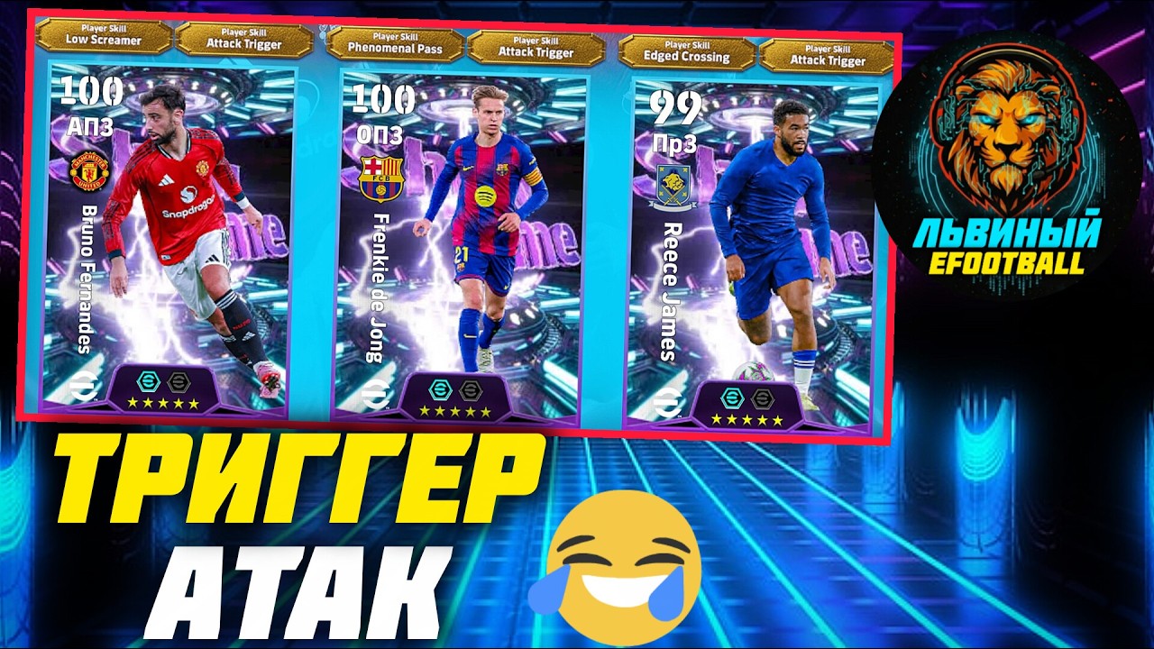 efootball 2026 🔴СТРИМ Турнир ПЛЕЙ-ОФФ 🏆 🎮⚽  #efootball
