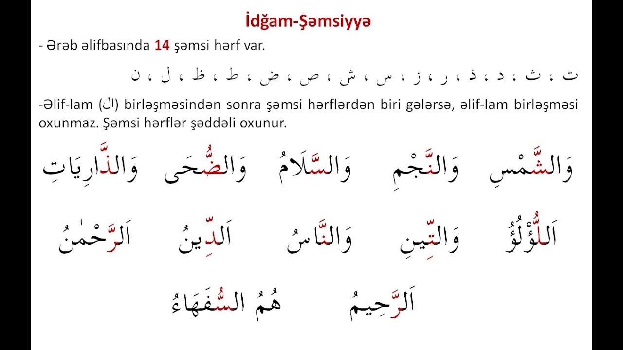 Ərəb Dili Əlifbası / 23-cü dərs / İdğam-Şəmsiyyə