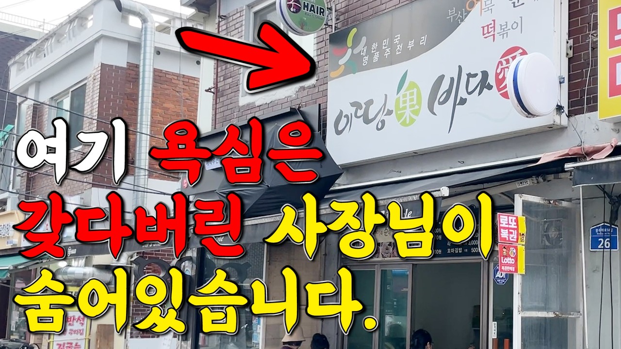 여기는 왜 이렇게 장사하실까..?