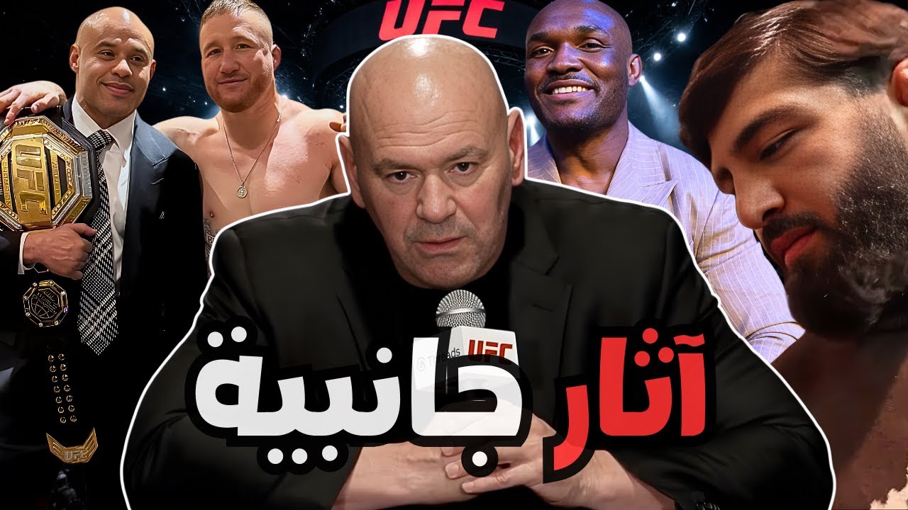 المضادات الحيوية، تجاوز أرمان الخطوط الحمراء، وطمع كامارو عثمان: ما الذي يحدث؟