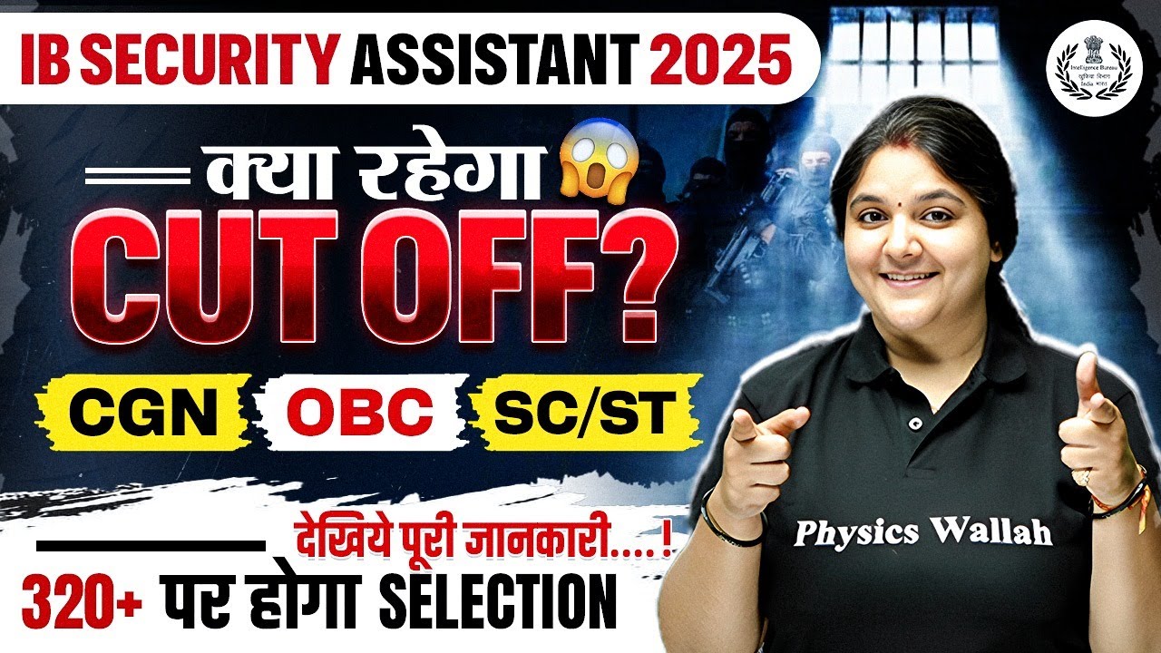 IB Security Assistant 2025 | IB SA क्या रहेगा Cut Off? | 320+ पर होगा SELECTION | पूरी जानकारी