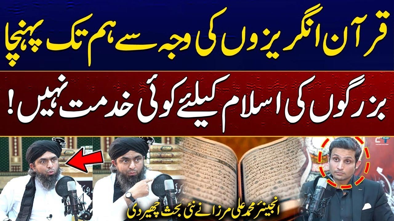 Quran Hum Tak Kis Ki Waja Say Poncha ? | Muhammad Ali Mirza Vs Imran Raiz Khan | City 41