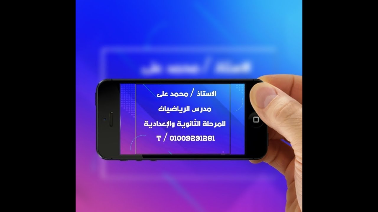 بحث إطراد الدوال -  الدالة التزايدية والدالة التناقصية والدالة الثابتة - جبرياً وبيانياً