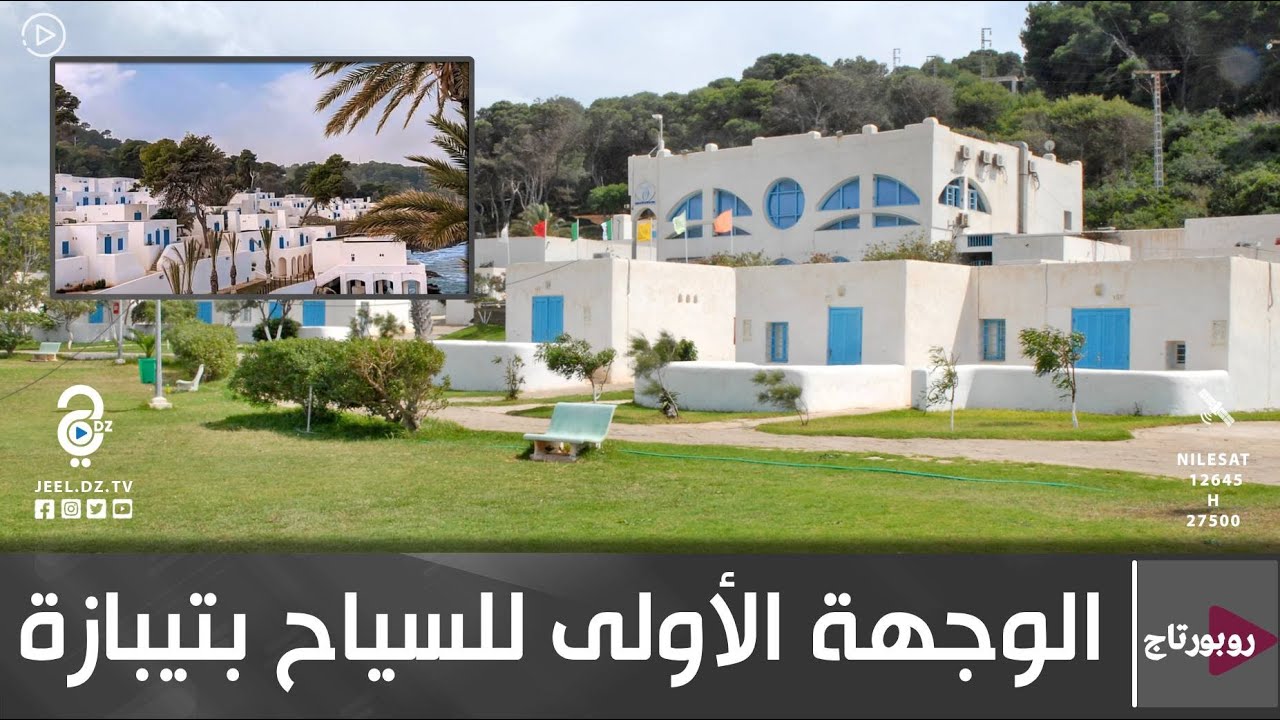 المركب السياحي 