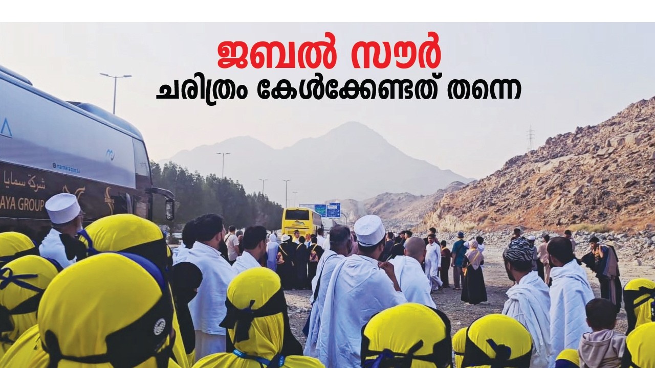 ഈ മല കയറുമ്പോൾ ആയിരുന്നു നബി (സ) തങ്ങളെ കാലിൽ ചെരുപ്പിന്റെ വാർ തട്ടിയിട്ട് രക്തം ഒലിച്ചത് 
