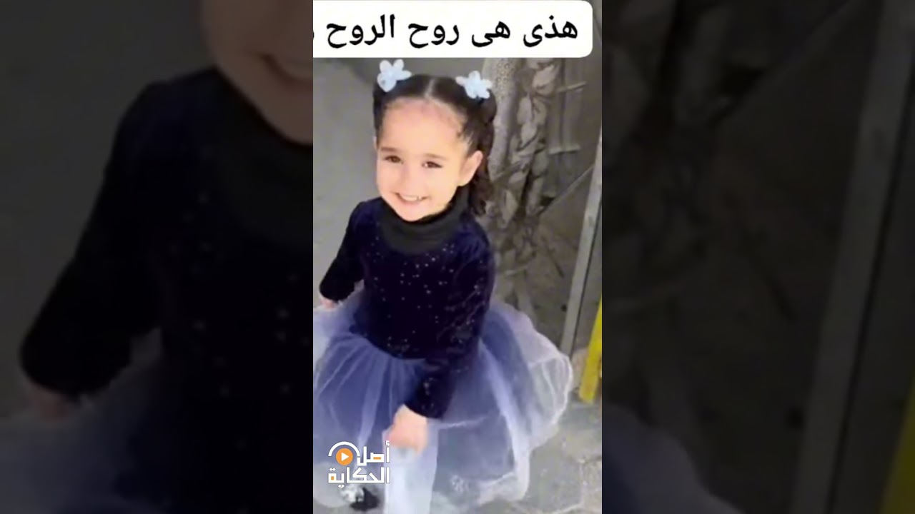حكاية ريم روح الروح مع جدها
