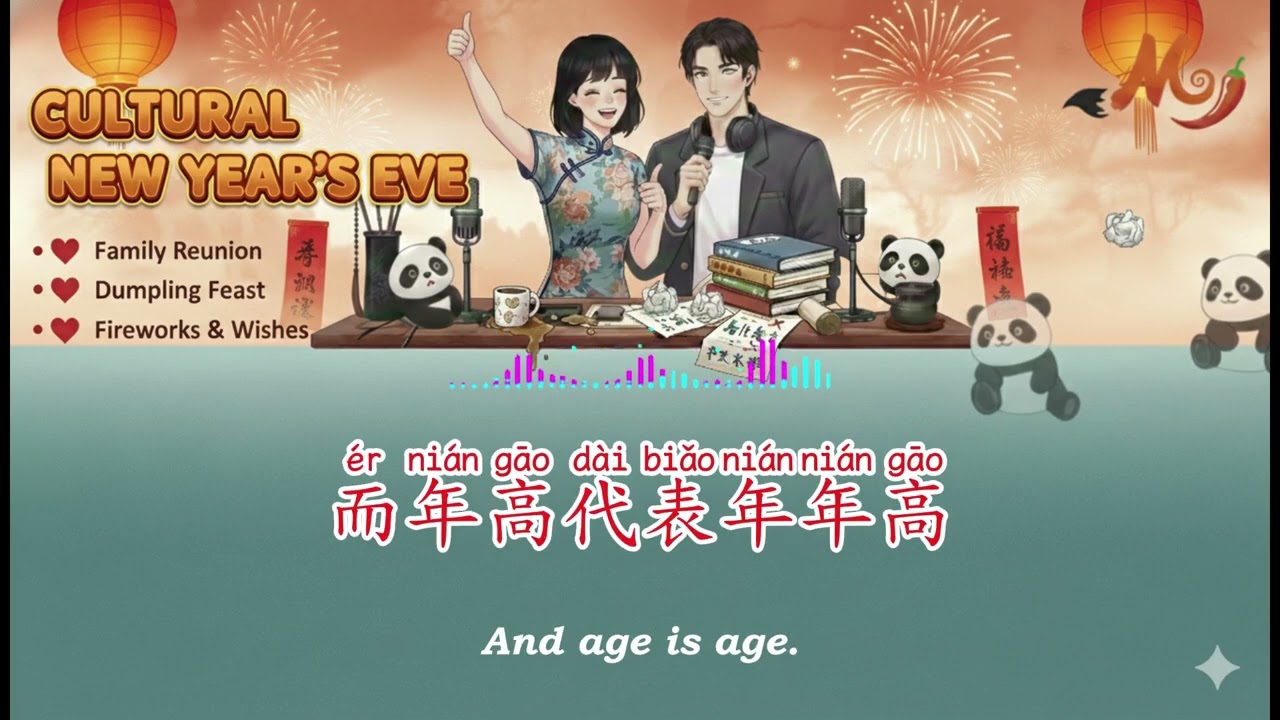 the cultural New Year's Eve in China