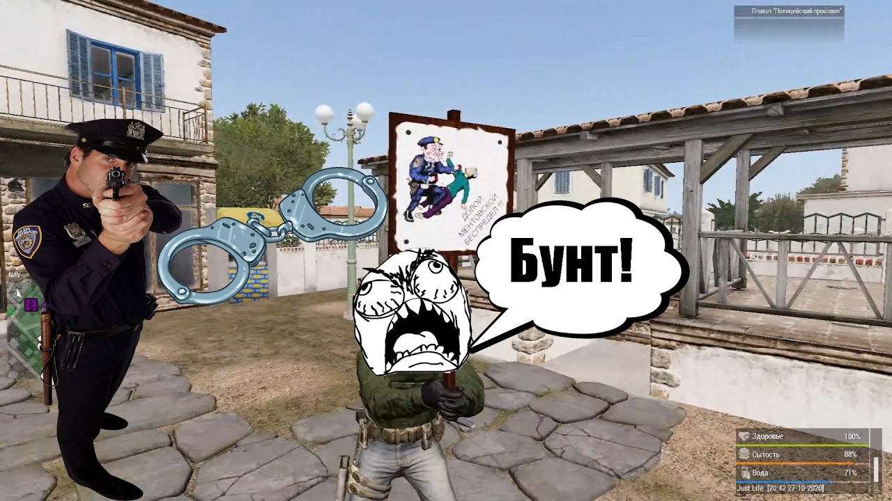Ментовский беспредел ! Остров Just-Life Role Play. ARMA 3