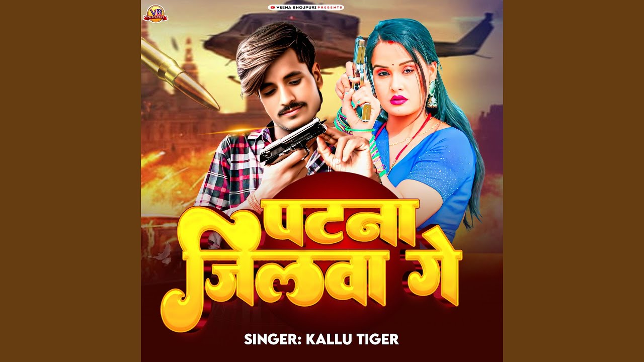 Patna Jilawa Ge
