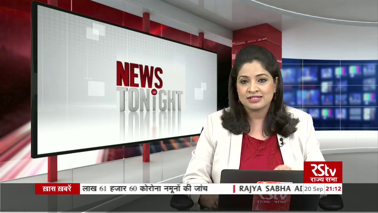 English News Bulletin | 9 PM | 20 September, 2020