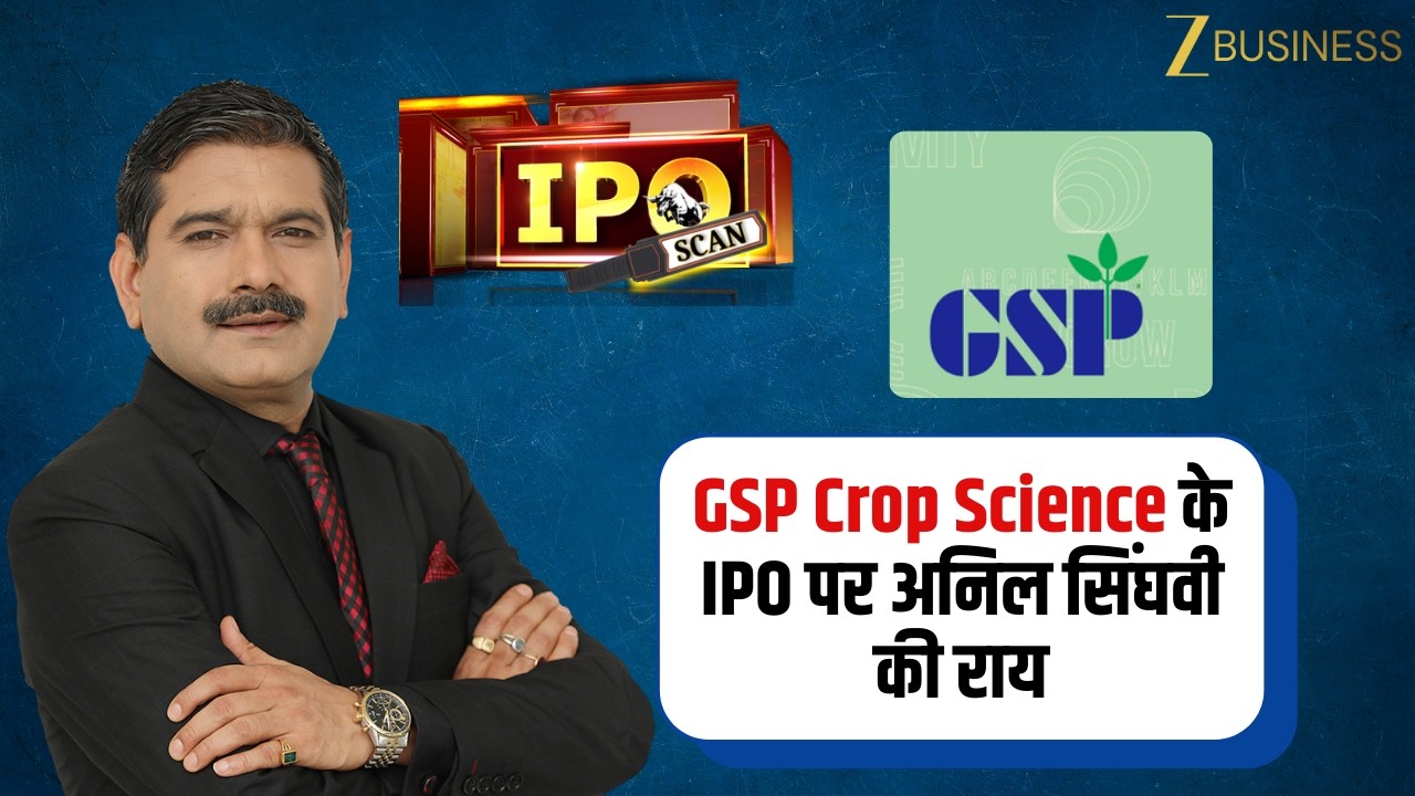 GSP Crop Science IPO: Subscribe or Avoid? | Anil Singhvi Shares Expert View