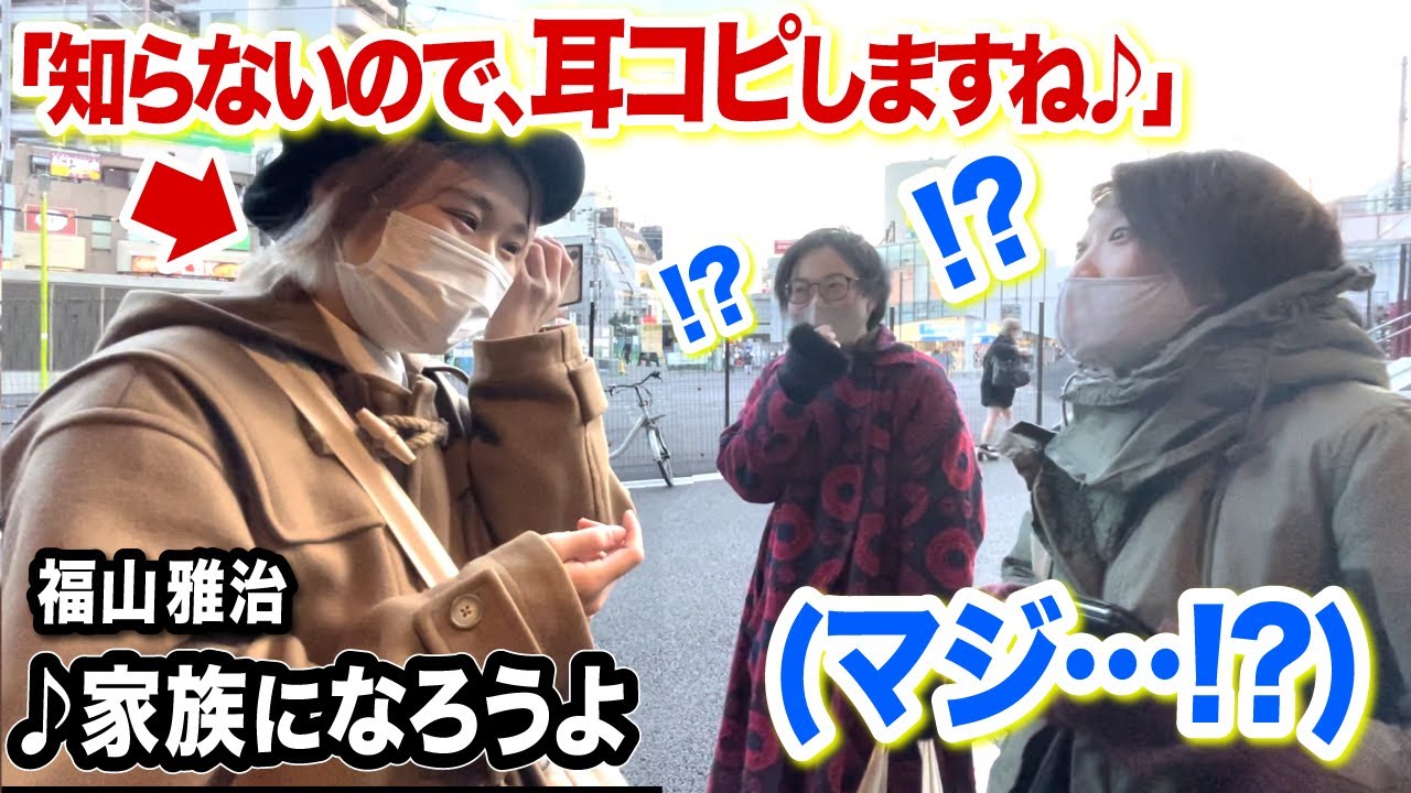 【驚愕】女性2人組が...⁉️😵知らない曲を耳コピして演奏プレゼントしたら...【ストリートピアノ】【家族になろうよ/福山雅治】