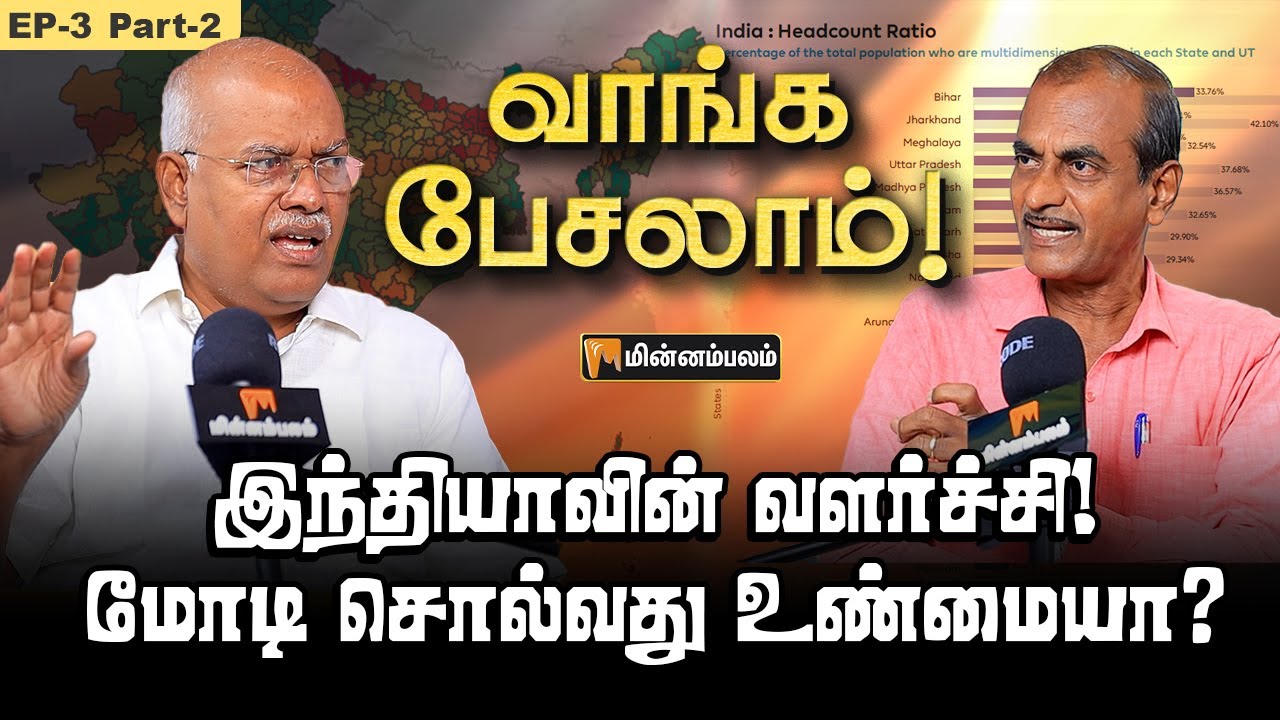 10லட்சம் கோடி உண்மையா? | Economist Jeyaranjan | Journalist Priyan | India | DMK | Tamilnadu