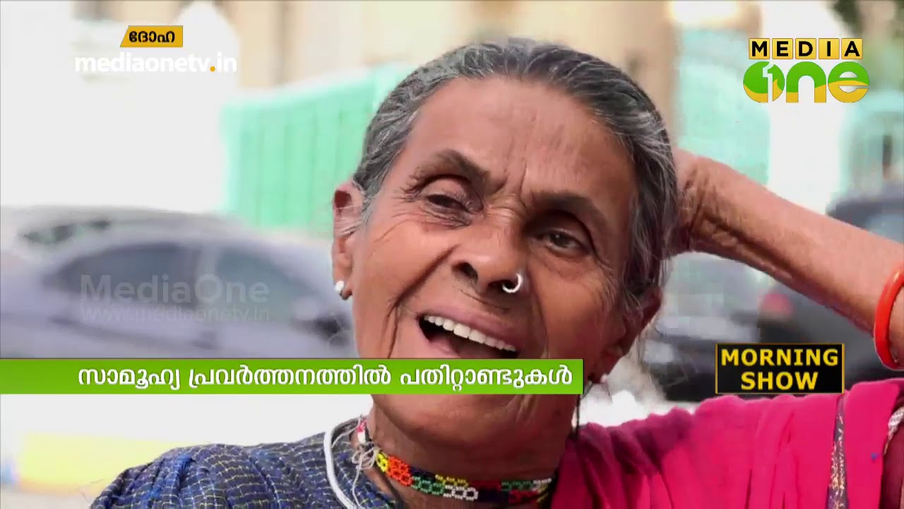 ദയ ബായ് | Daya Bhai | Activist | Tribal Upliftment | Morning Guest | അതിഥി