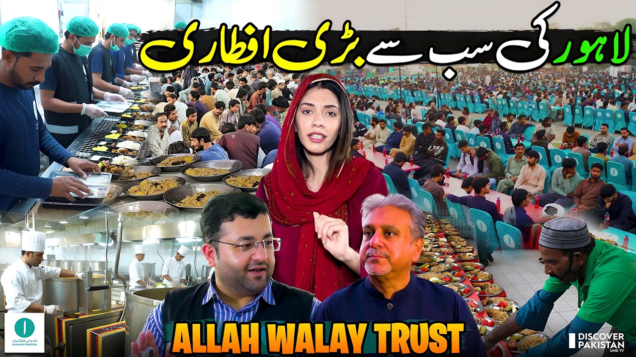 Ramzan Special | Biggest Iftar of Lahore | Allah Wale Foundation | Mezban Ramzan | Discover Pakistan