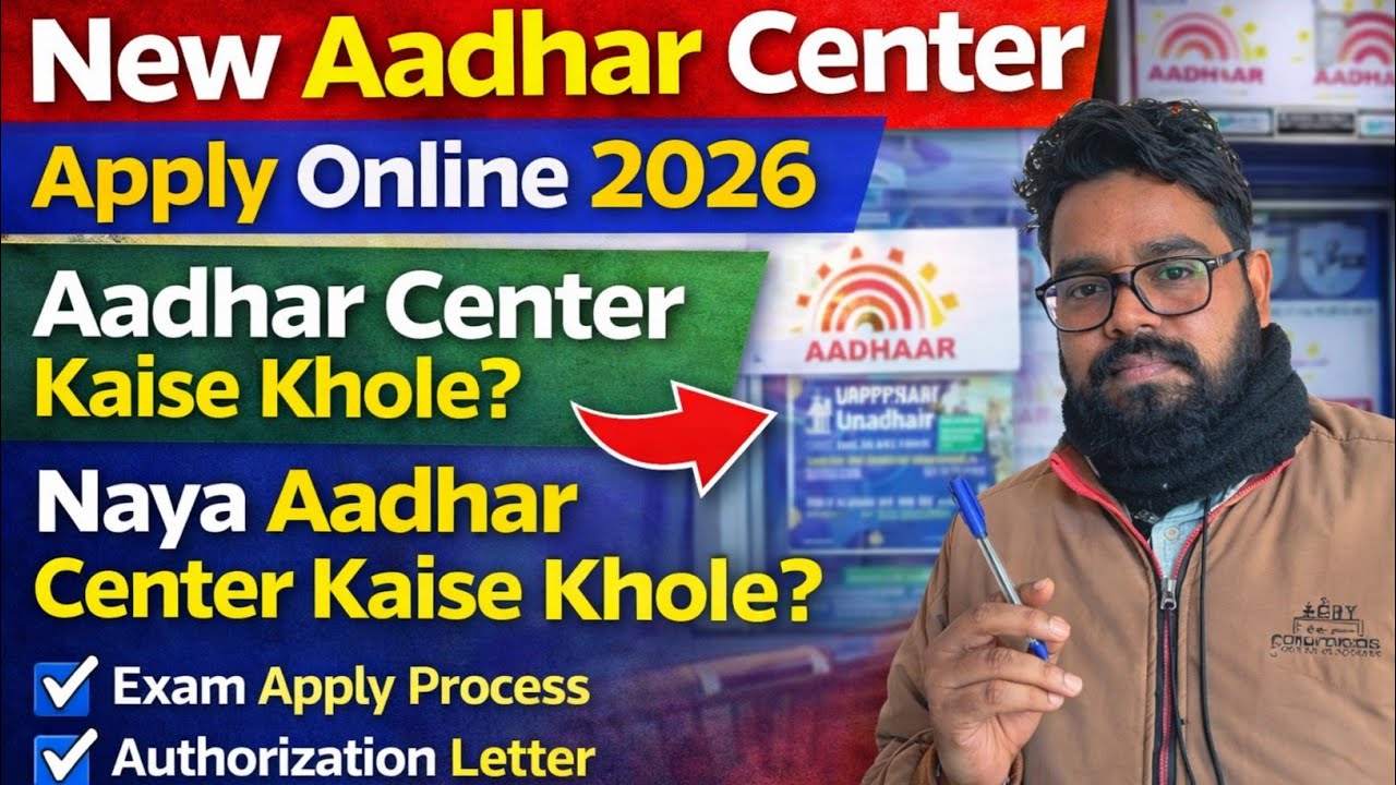 New Aadhar Center Apply Online 2026 | How to Online Open Aadhar Center Step By Step Process 2026