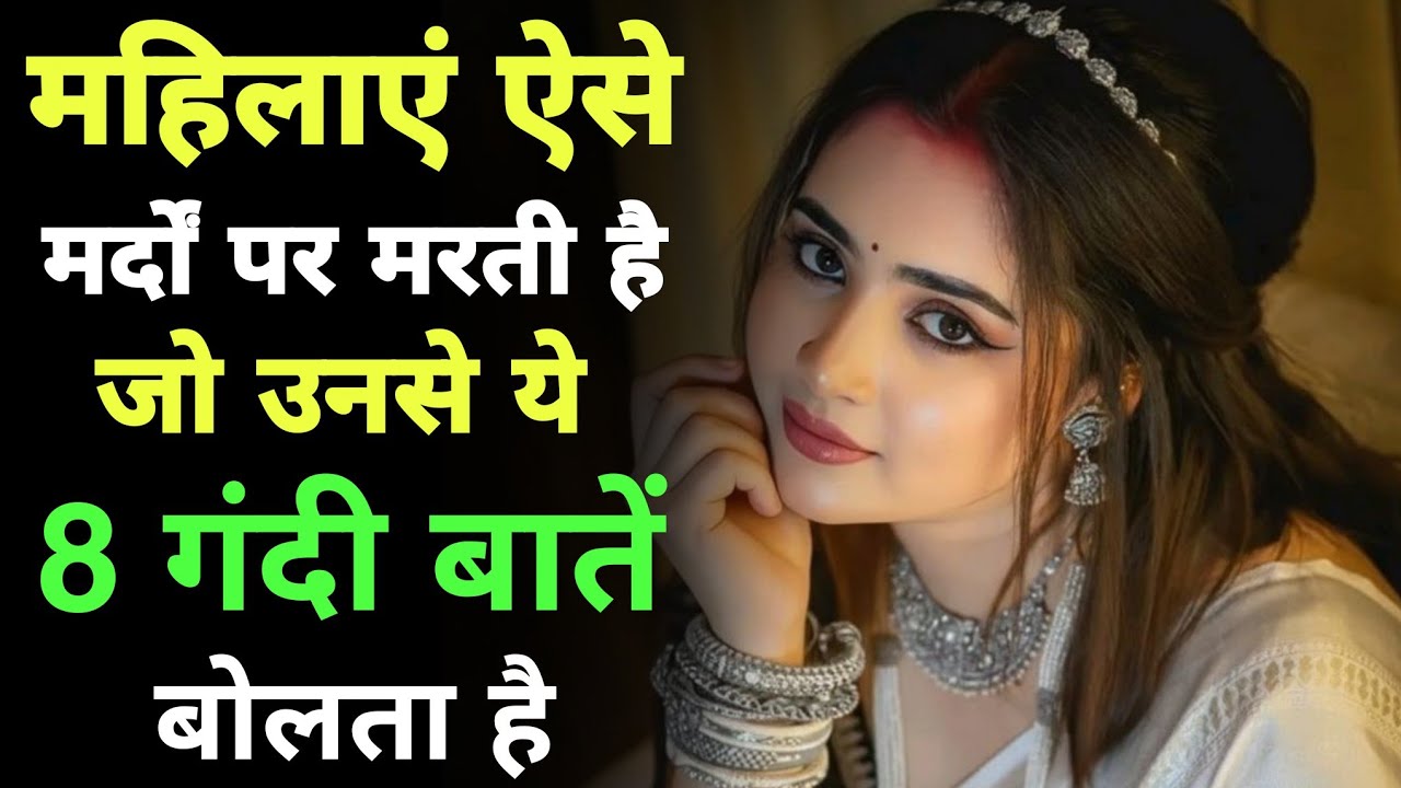 मर्दों की ये 8 आदतें लड़कियों को खींच लाती हैं। Respectful, Real & Deep | Stoic 