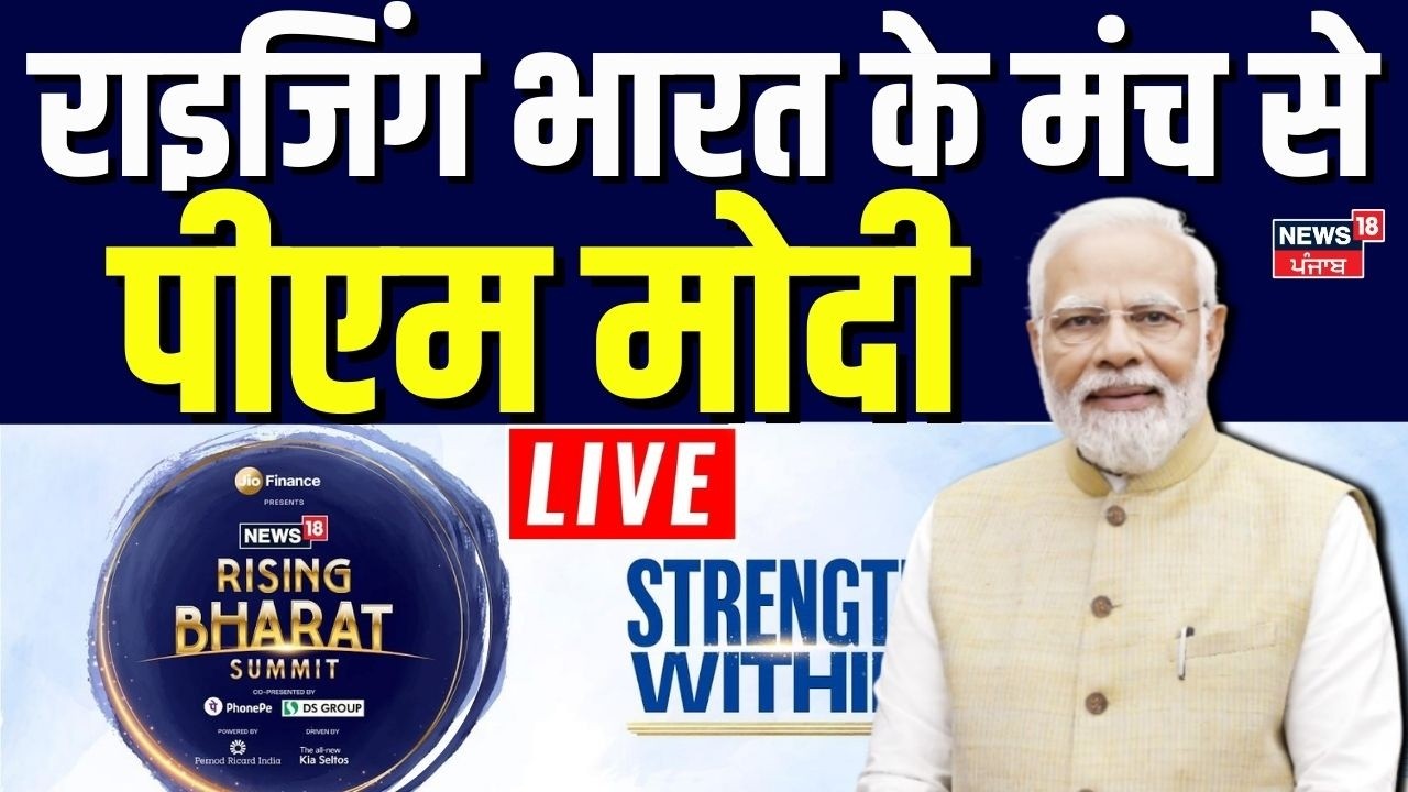 PM Modi Speech LIVE : राइजिंग भारत के मंच से पीएम मोदी LIVE | Rising Bharat 2026 | PM Modi | News18