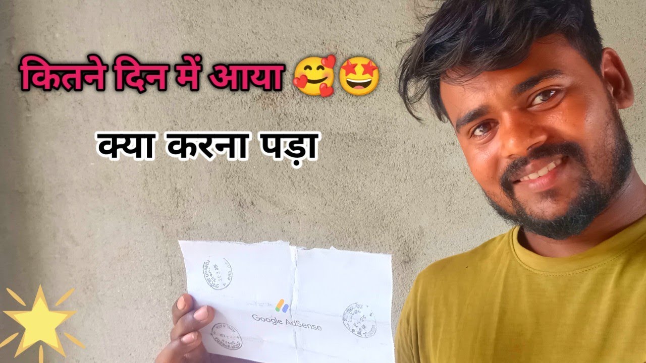 Finally Google Adsense Pin Aa Hi Gaya 🤩 ||Google AdSense Pin verification kaise karen||Fitmkbvlog ||