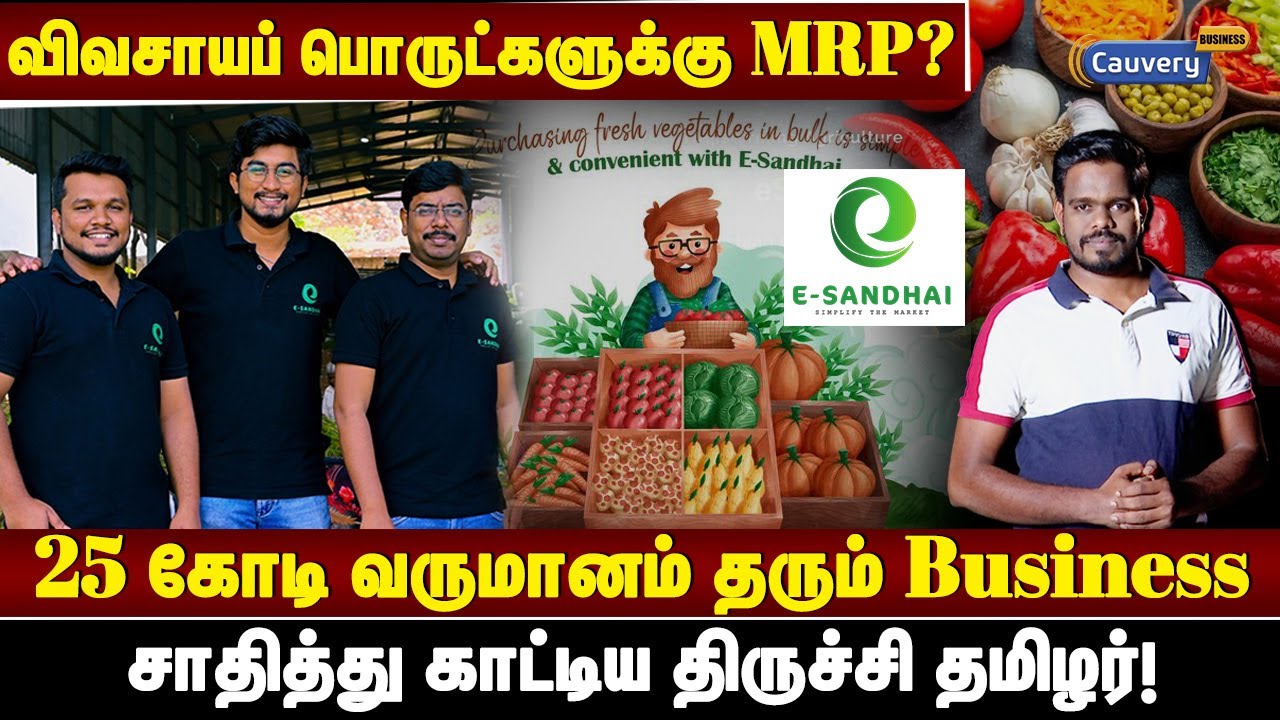 🔥 வெங்காயத்தை உரித்து கொடுத்து கோடிகளில் வருமானம்! | eSandhai start up | Chollin Selvan | #esandhai