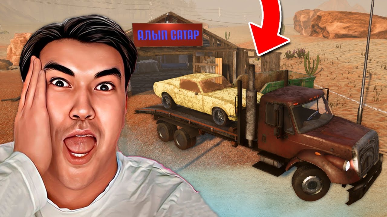 КӨПТЕН КҮТКЕН CИМУЛЯТОР ШЫҚТЫ,ПЕРЕКУПЩИК ОЙЫНЫ