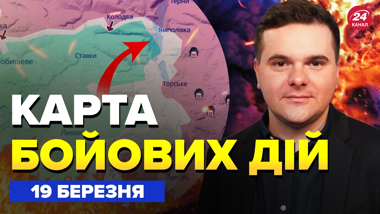 💥Мадяр ПОРАЗИЛ НОВОСТЯМИ! РФ ПОШЛА В НАСТУПЛЕНИЕ, лезут НА КУПЯНСК. Карта БОЕВЫХ ДЕЙСТВИЙ за 19.03