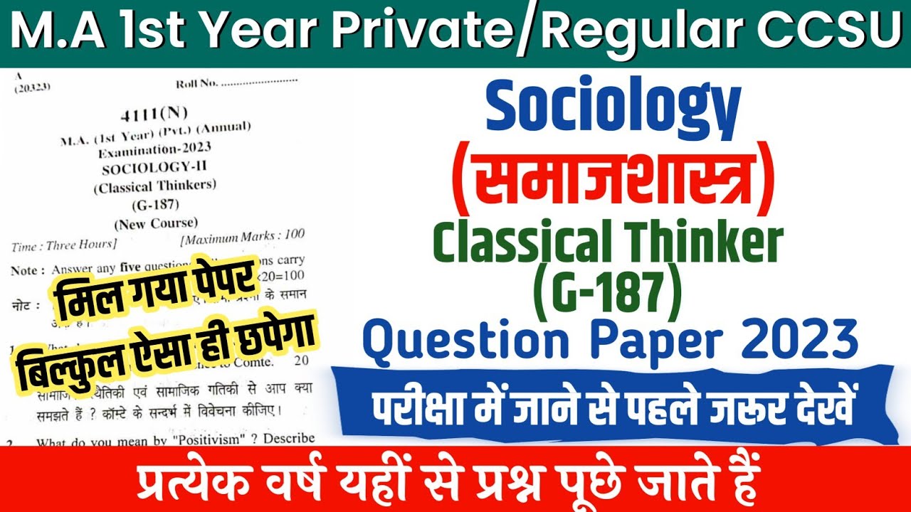 M.A 1st Year Private Sociology (G-187) (Classical Thinker ) Question Paper 2023 CCSU |