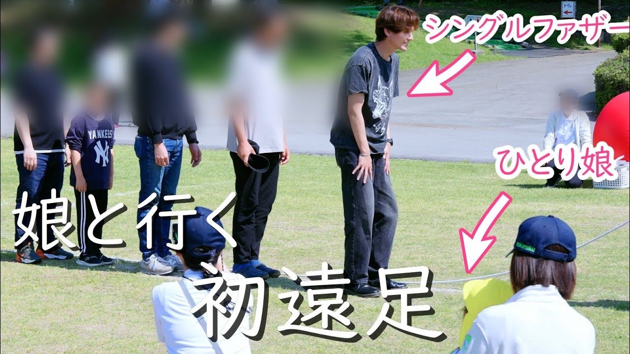 シングルファザー 保育園行事 参加体験｜父娘の絆