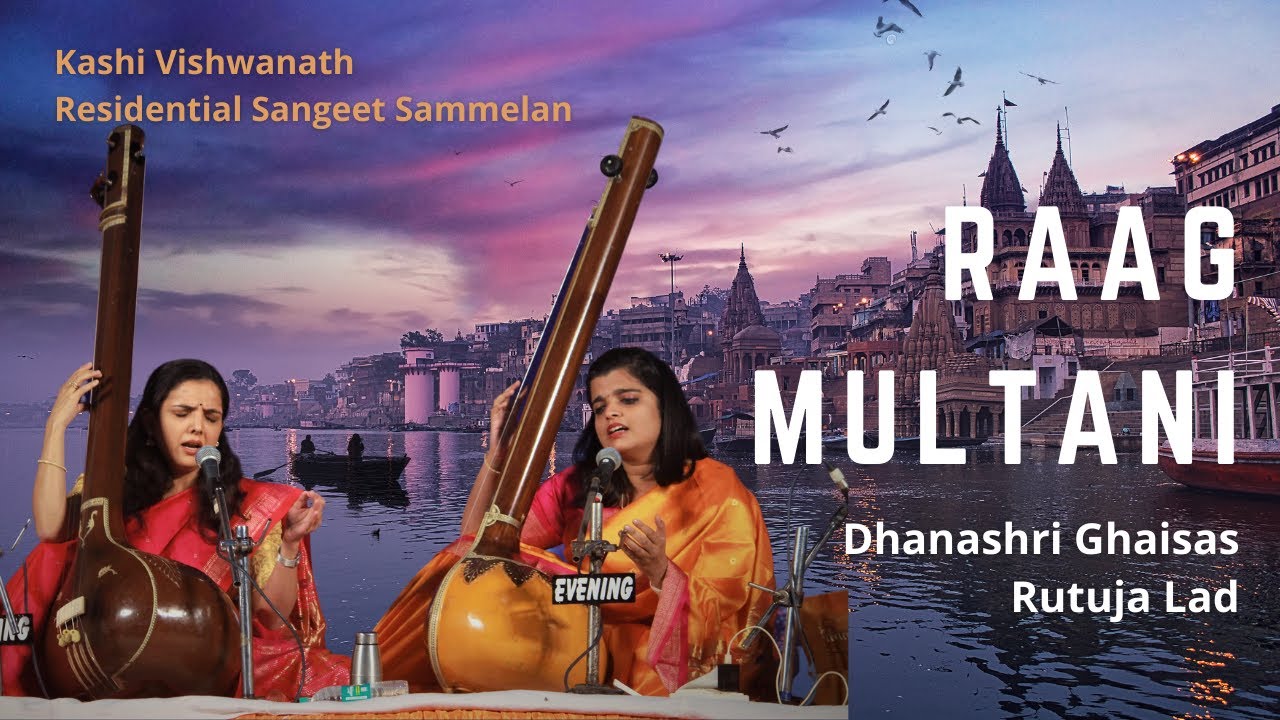 Raag Multani | Dhanashri Ghaisas | Rutuja Lad | Kashi Vishwanath Residential SangeetSammelan Banaras