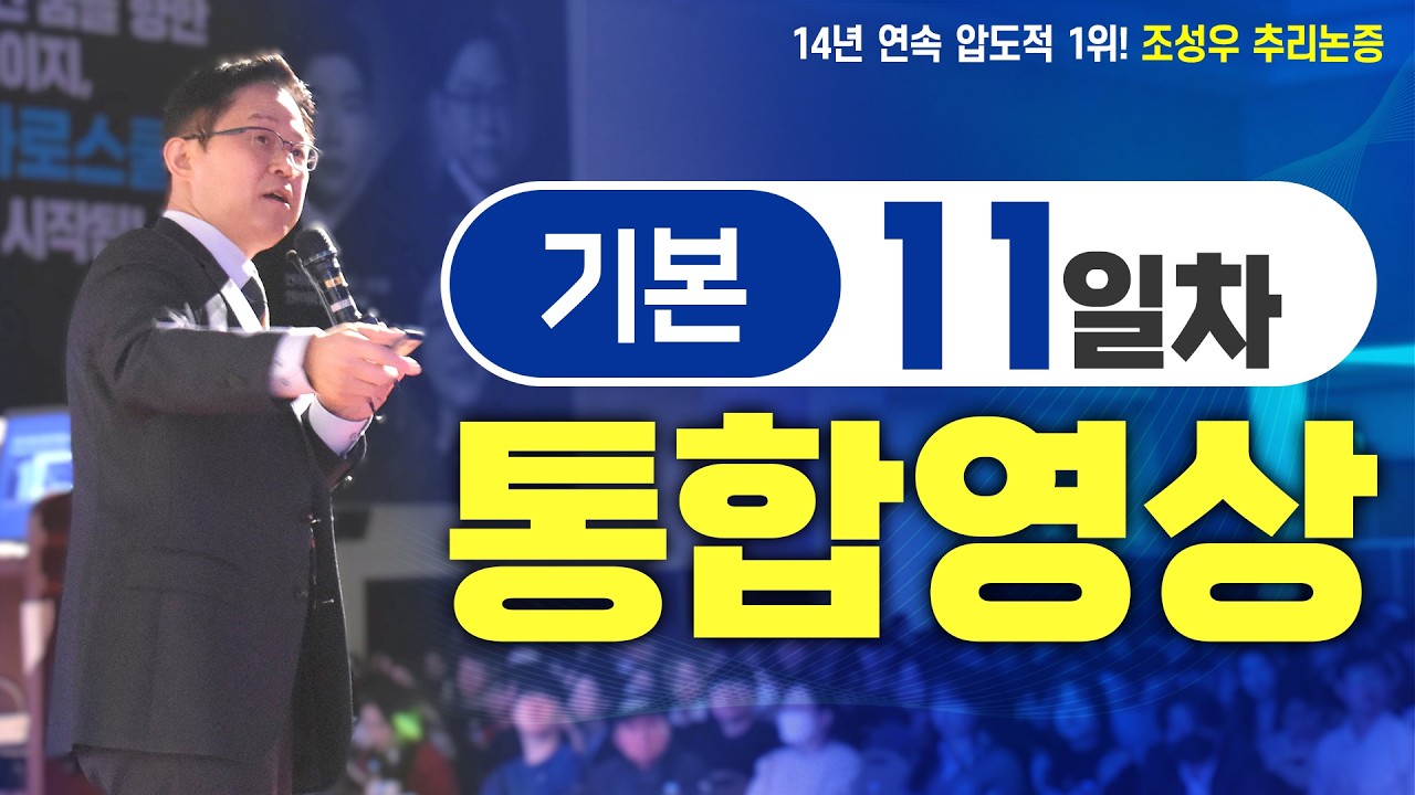 [통합본] 기본강의 11일차 보충영상 몰아보기!