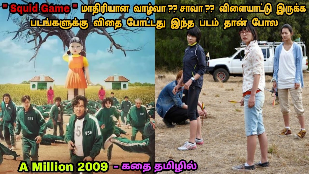 மரண பீதியை கிளப்பும் விளையாட்டு.. கரணம் தப்புனா மரணம் தான் | Dubz Tamizh
