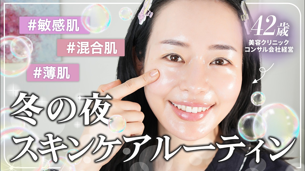 【案件ナシ！初公開💓】42歳美容家の美肌を作る💎ガチナイトルーティン【スキンケア～ヘアケアまで✨】
