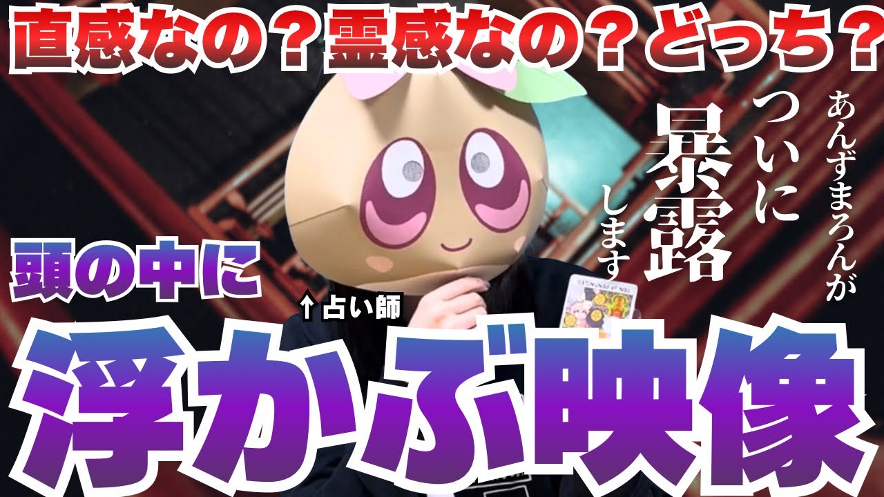 【遂に】あんずまろんがカードを使う！インスピレーションの謎と真実。背筋が凍る不思議な話をお届けします。