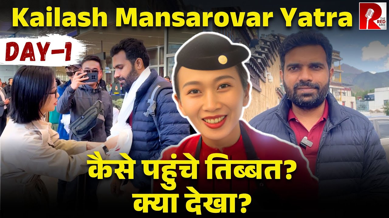 Kailash Mansarovar Yatra, किस रूट से तिब्बत पहुंचे हम?,क्यों 5 साल बंद रही ये यात्रा, Saurabh Shukla