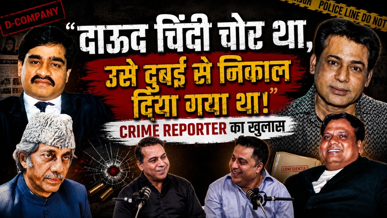 दाऊद Chindi Chor Tha, Use Dubai Se Nikal Diya Gaya Tha | Waahiid Ali Khan | Ep. 137