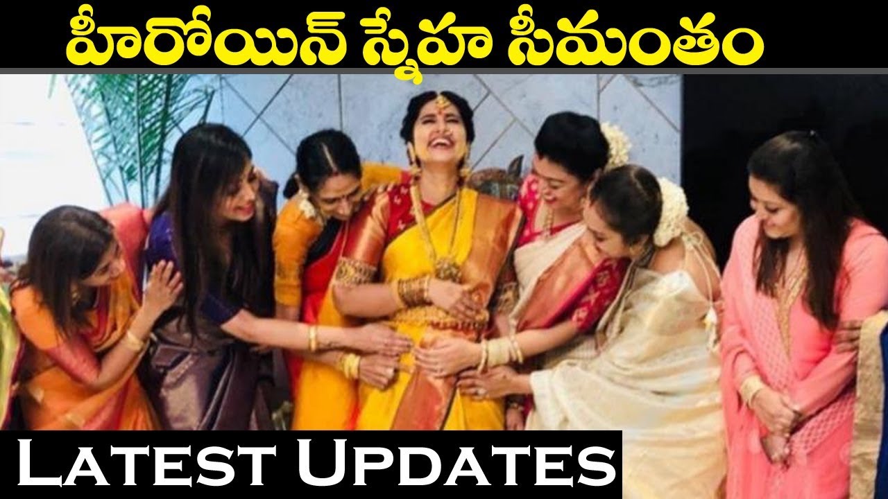 Heroine Sneha Baby Shower Celebration Photography | Actress Sneha Seemantham | Top Telugu Media