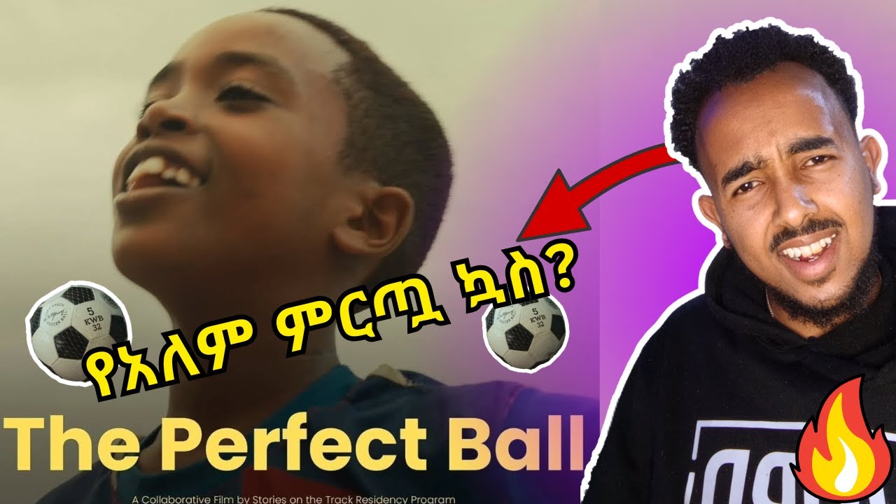 The Perfect Ball | Award Winning Short Film | ምርጧ ኳስ | አጭር ፊልም (reaction)