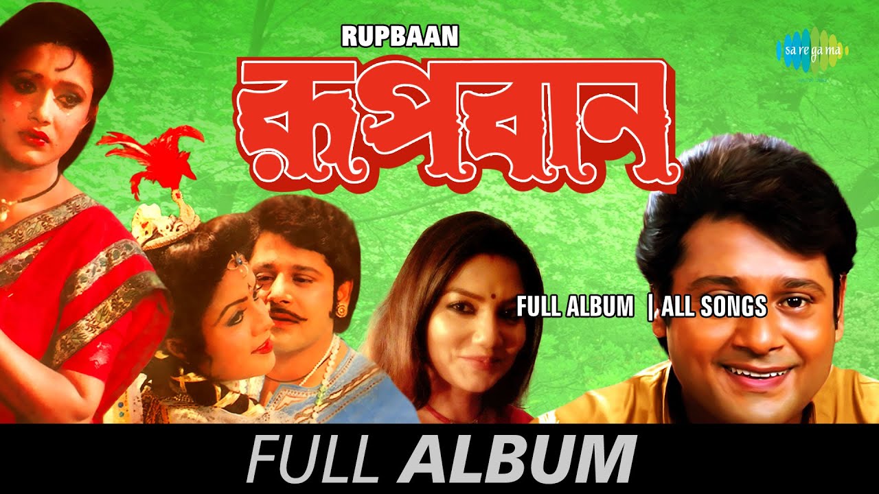 Ropbaan | Amar Nidarun Shyam | Amar Pran Binodiya | Amay Jodi Bhalobaso | Full album