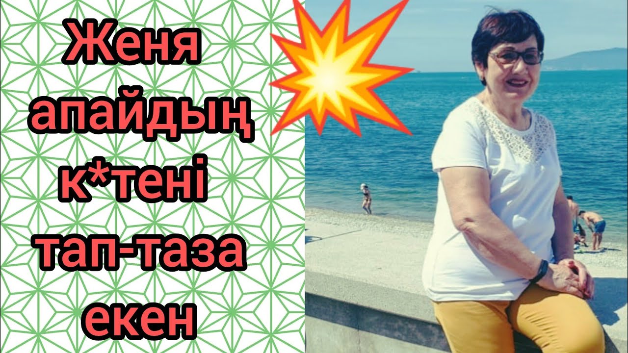 Ам жалау ❤ Күшті итерісу болды ☺ 